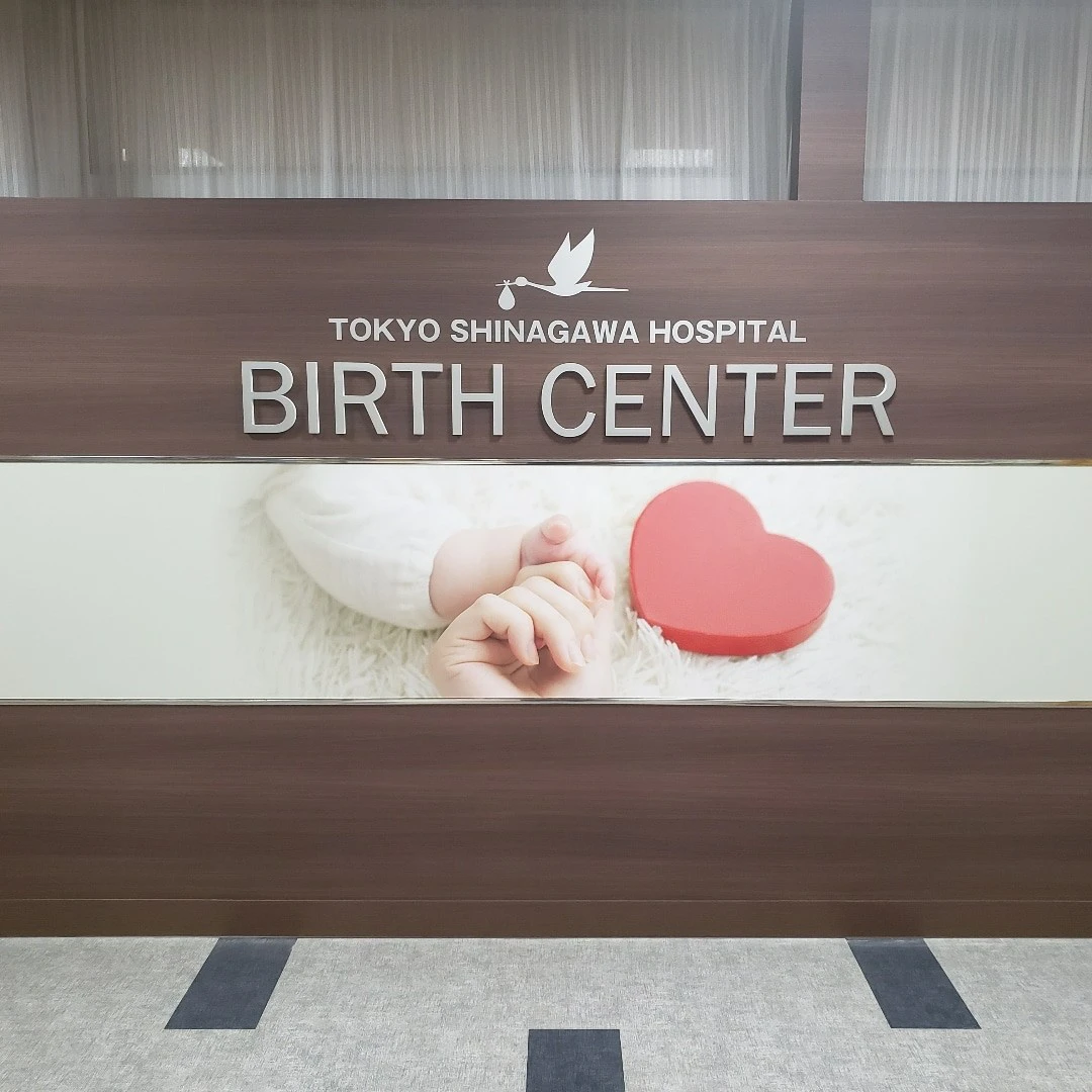 BIRTH CENTER